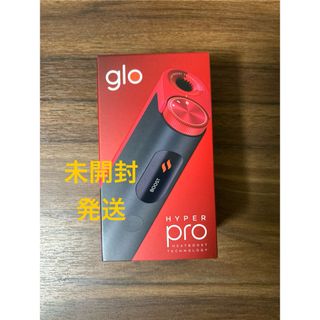 glo - 【新品未開封】glo hyper pro グローハイパープロ ルビー