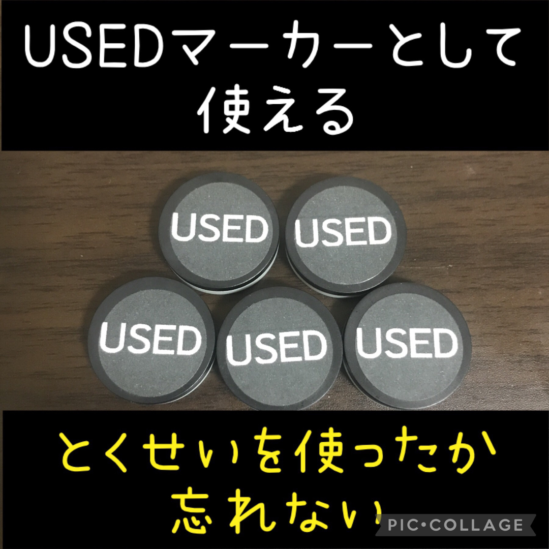 ポケモンカード 対応 ポケカ用 USEDマーカー 状態異常マーカー 5個セット エンタメ/ホビーのトレーディングカード(カードサプライ/アクセサリ)の商品写真