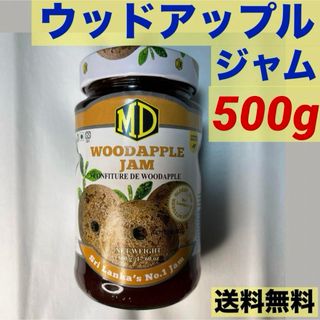 ウッドアップルジャム 500g 送料無料 スリランカNo1 ジャム(フルーツ)