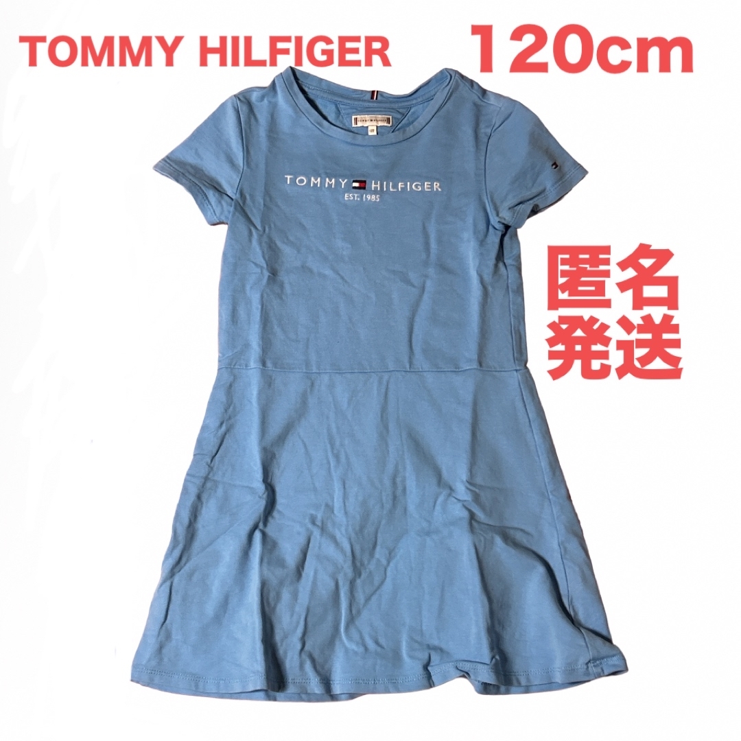 TOMMY HILFIGER(トミーヒルフィガー)のTOMMY HILFIGER トミーヒルフィガー　水色　ワンピース　120cm キッズ/ベビー/マタニティのキッズ服女の子用(90cm~)(ワンピース)の商品写真