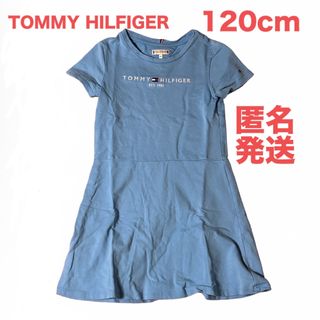 トミーヒルフィガー(TOMMY HILFIGER)のTOMMY HILFIGER トミーヒルフィガー　水色　ワンピース　120cm(ワンピース)