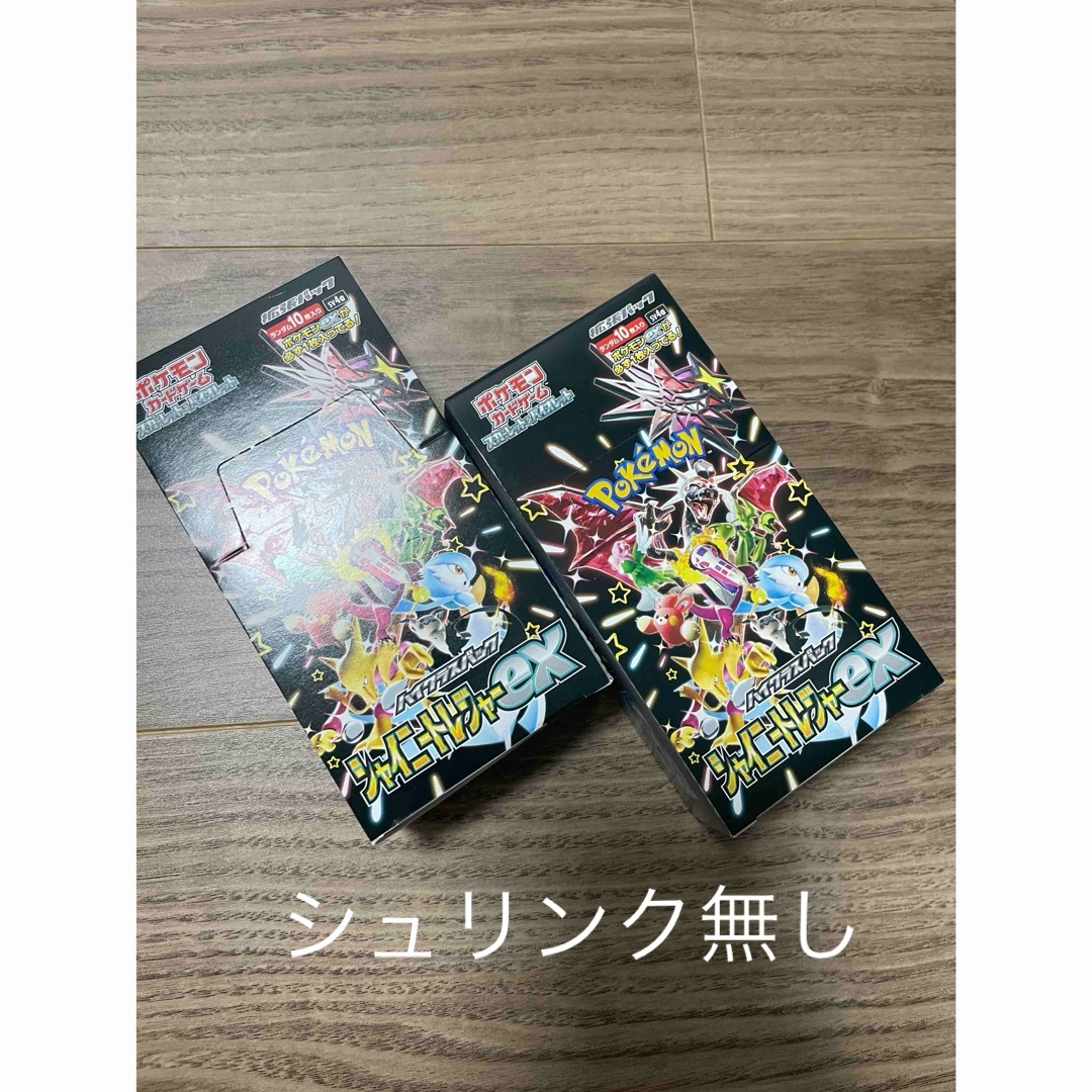 ポケモンカードシャイニートレジャーex 2ボックス シュリンク無し ポケモンカードシャイニートレジャーex 2ボックス シュリンク無し