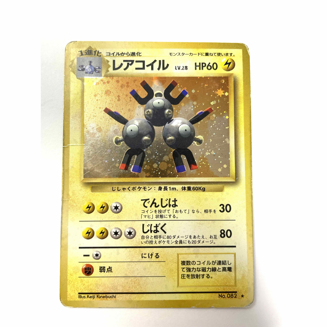 ポケモン - ポケモンカード レアコイル 【旧裏】の通販 by ポケモン - ポケモンカード レアコイル 【旧裏】の通販 by