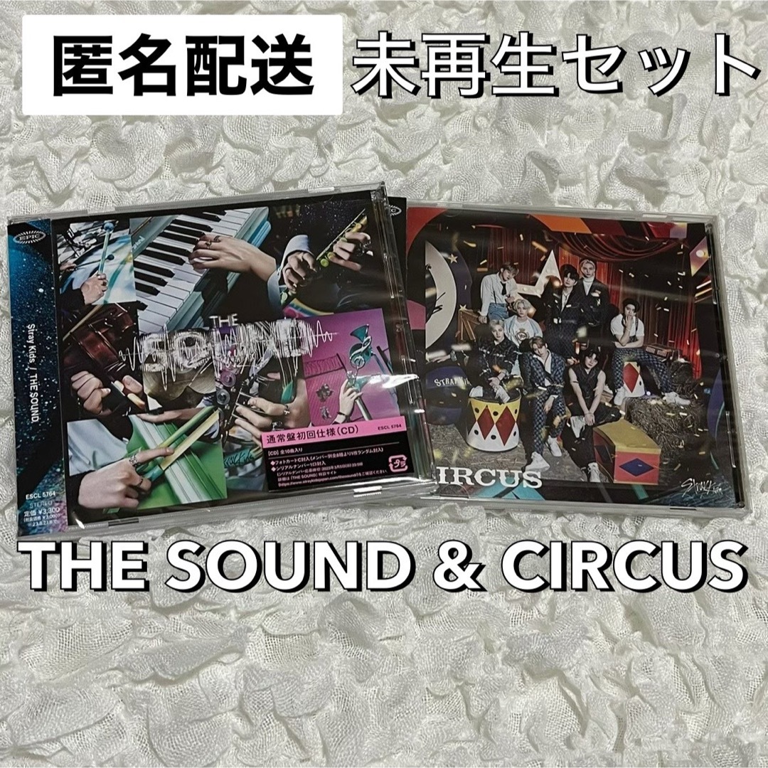 Stray Kids(ストレイキッズ)のStray Kids circus & THE SOUND CDセット アルバム エンタメ/ホビーのCD(K-POP/アジア)の商品写真