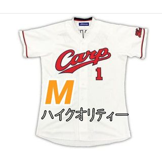 ミズノ(MIZUNO)のカープユニフォームハイクオリティーホーム鈴木誠也選手背番号1！Mサイズ！完売品！(ウェア)