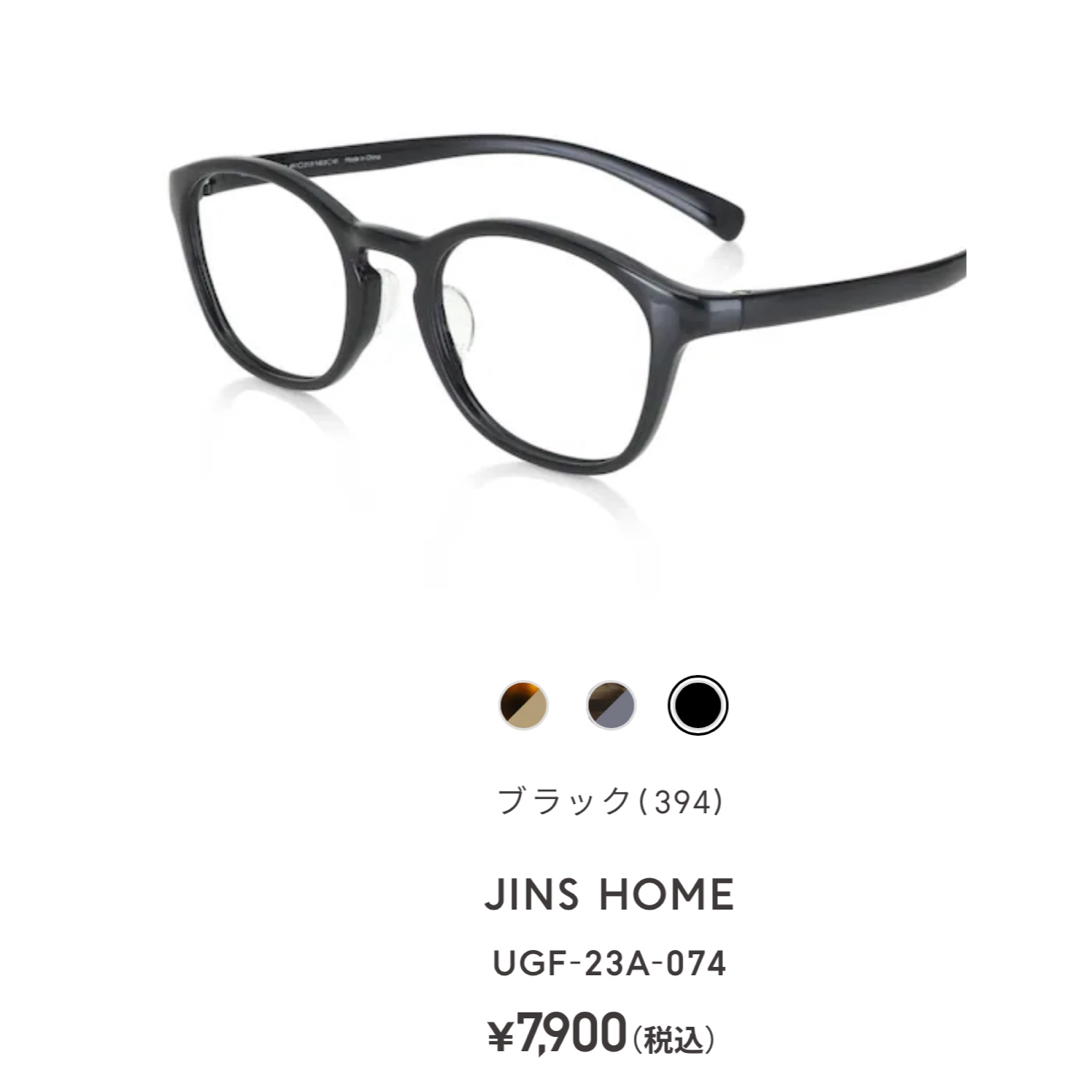 JINS(ジンズ)のJINS 眼鏡　新品 レディースのファッション小物(サングラス/メガネ)の商品写真