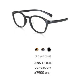 ジンズ(JINS)のJINS 眼鏡　新品(サングラス/メガネ)