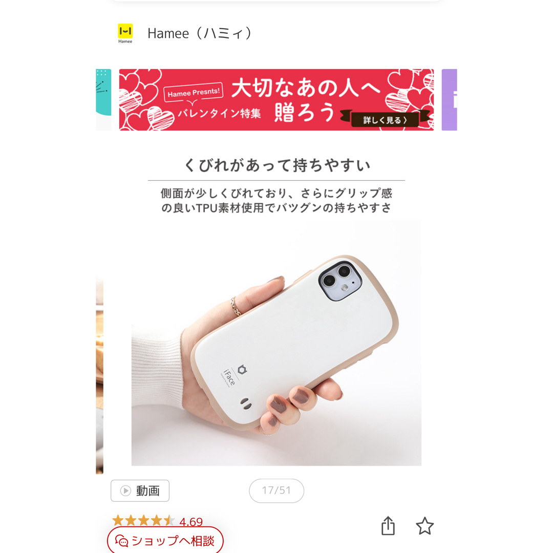 Hamee(ハミィ)のiFace iPhone12 mini ケース First Class ミルク スマホ/家電/カメラのスマホアクセサリー(モバイルケース/カバー)の商品写真