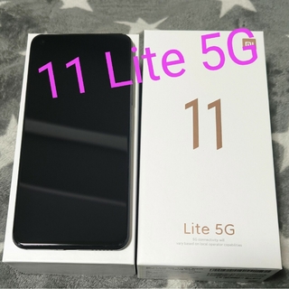 シャオミ(Xiaomi)のXiaomi 11Lite 5G 黒 中古 少しジャンク(スマートフォン本体)