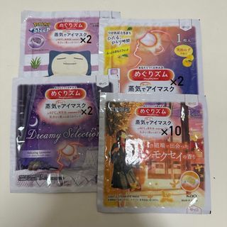 カオウ(花王)の【値下げ】花王 めぐりズム 蒸気でホットアイマスク(その他)