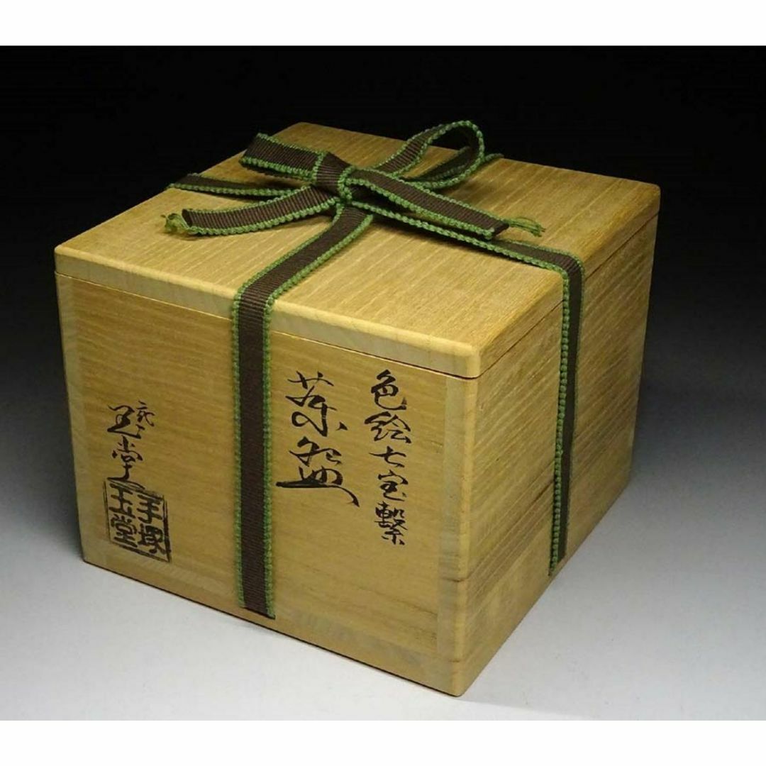 手塚玉堂 色絵 七宝繋 茶碗 茶道具 幅約12cm 共布 共箱付 手塚玉堂 色絵 七宝繋 茶碗 茶道具 幅約12cm 共布 共箱付