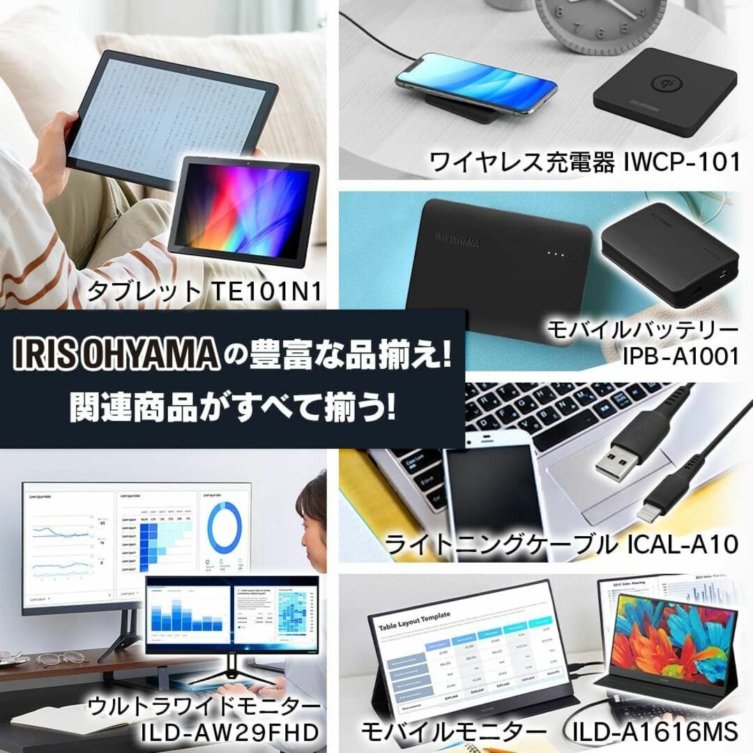 アイリスオーヤマ モバイルモニター 15.6インチ 1677万色 軽量 Mini スマホ/家電/カメラのPC/タブレット(ディスプレイ)の商品写真