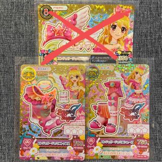 アイカツ オーロラキスコーデ 初期プレミアム 星宮いちご 1弾即購入 アイカツ オーロラキスコーデ 初期プレミアム 星宮いちご 1弾即購入