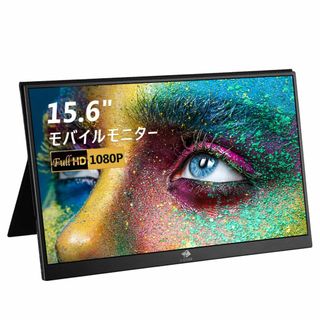 モバイルモニター モバイルディスプレイ 15.6インチ 非光沢IPS液晶パネル/(ディスプレイ)