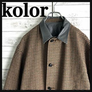 カラー(kolor)の8236【即完売モデル】kolor☆リバーシブル異素材切り替えコート　美品(ステンカラーコート)