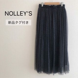 ノーリーズ(NOLLEY'S)の♡waka＊値下げ交渉承ります様専用♡ ノーリーズ ラメチュールスカート(ロングスカート)