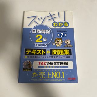 行政書士合格はじめの一歩 人気講師が教える/日本実業出版社/竹原健