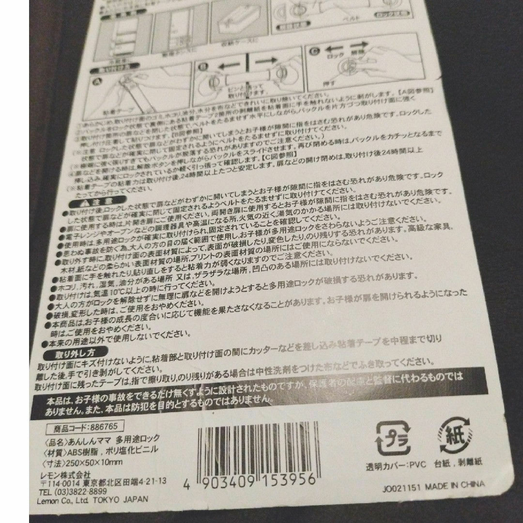 多用途ロック　チャイルドロック　赤ちゃん対策　イタズラ対策　安全用品　匿名配送 エンタメ/ホビーのエンタメ その他(その他)の商品写真