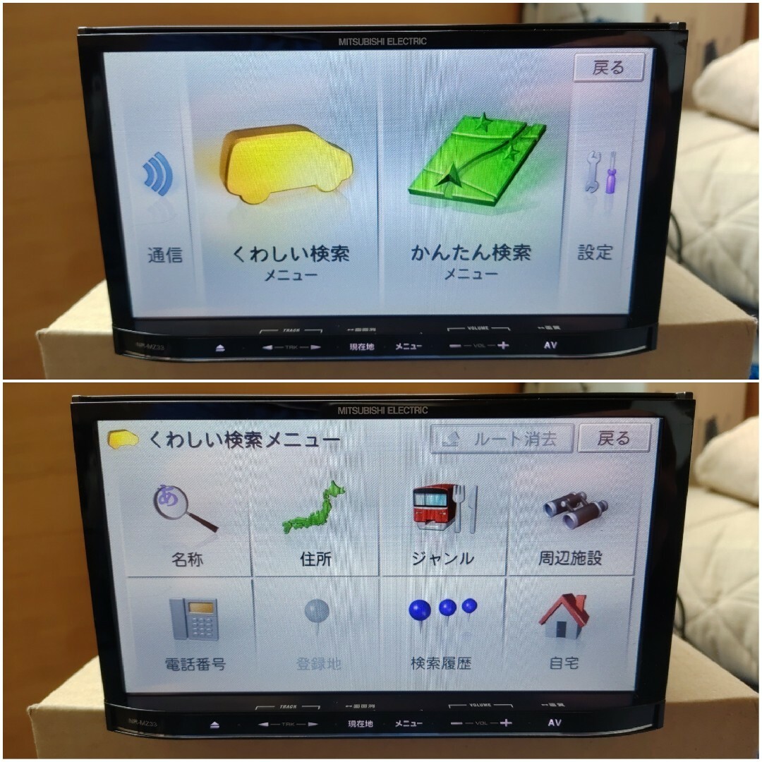 三菱 ナビ 型式 NR-MZ33-3 Bluetooth DVD SDカード 三菱 ナビ 型式 NR-MZ33-3 Bluetooth DVD SDカード
