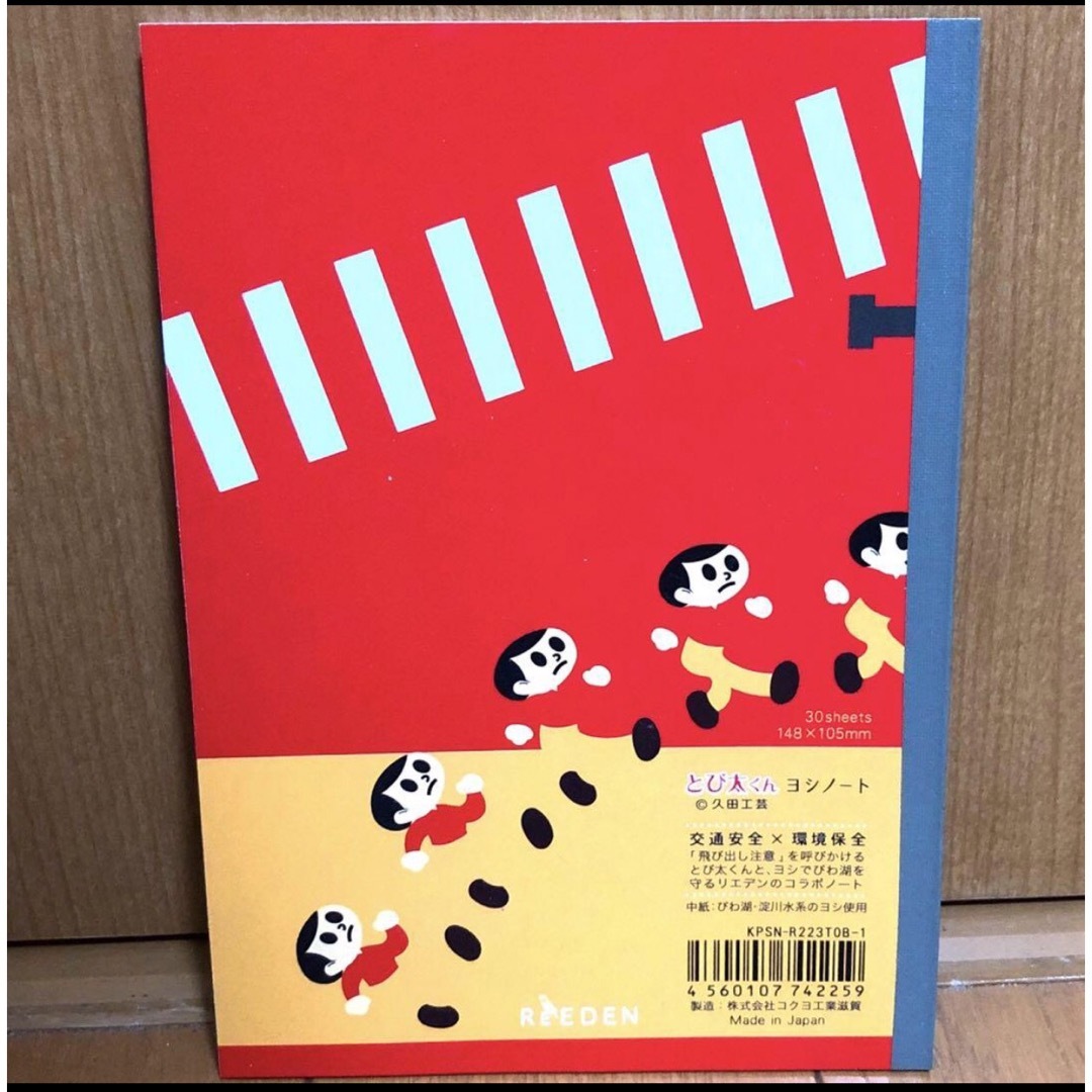 とび太くん　セット　ふせん　木製スタンド　メモ　クリップ　ヨシノート　日本製 エンタメ/ホビーのおもちゃ/ぬいぐるみ(キャラクターグッズ)の商品写真