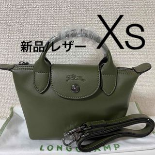 ロンシャン(LONGCHAMP)の【新品】ロンシャン ルプリアージュエクストラ XSレザー最新色グリーン(ショルダーバッグ)