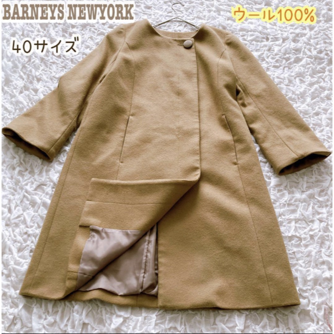 BARNEYS NEW YORK(バーニーズニューヨーク)のBARNEYS NEWYORK  L ノーカラーウールコート スプリング レディースのジャケット/アウター(スプリングコート)の商品写真