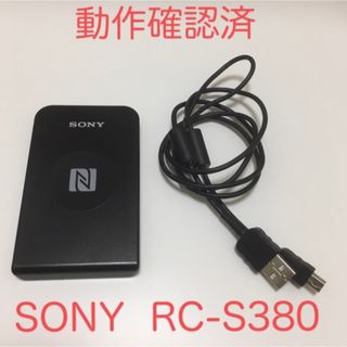 ソニー(SONY)のSONY 非接触 ICカードリーダ/ライタ USB 対応 パソリ RC-S380(PC周辺機器)