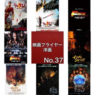 洋画 映画フライヤー(チラシ)37(印刷物)