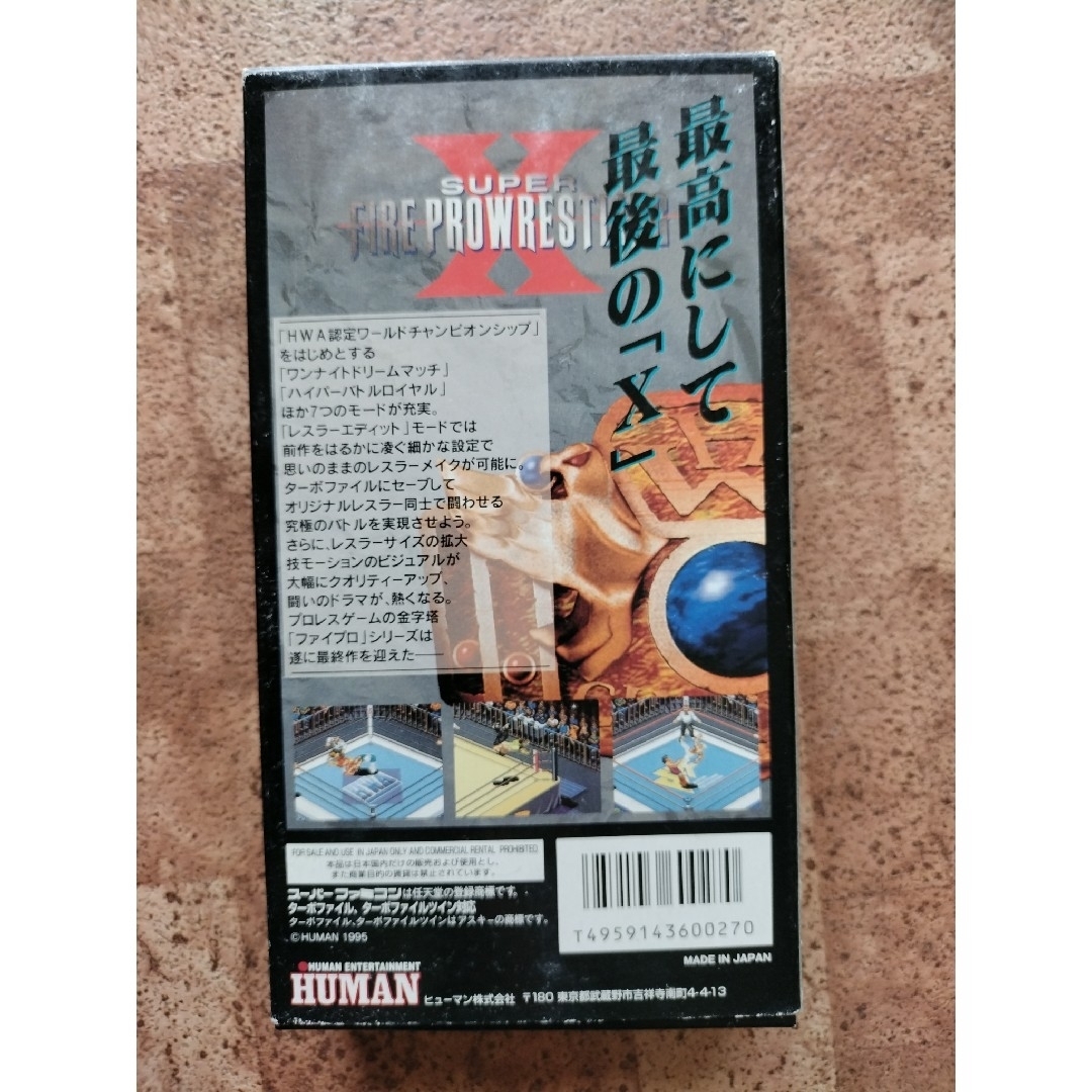 スーパーファミコン(スーパーファミコン)のスーパーファイヤープロレスリングX エンタメ/ホビーのゲームソフト/ゲーム機本体(家庭用ゲームソフト)の商品写真