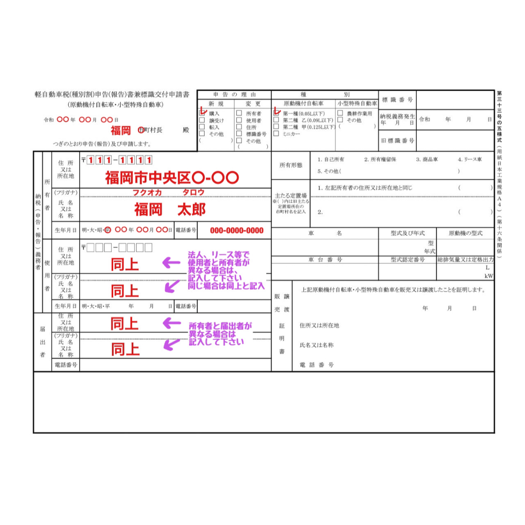 原付  販売証明書  譲渡証明書  50cc  125cc  即日お渡し可！ 自動車/バイクのバイク(その他)の商品写真