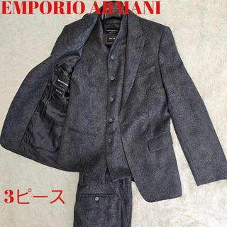 極美品　EMPORIO ARMANI ３ピース　セットアップ　DAVID