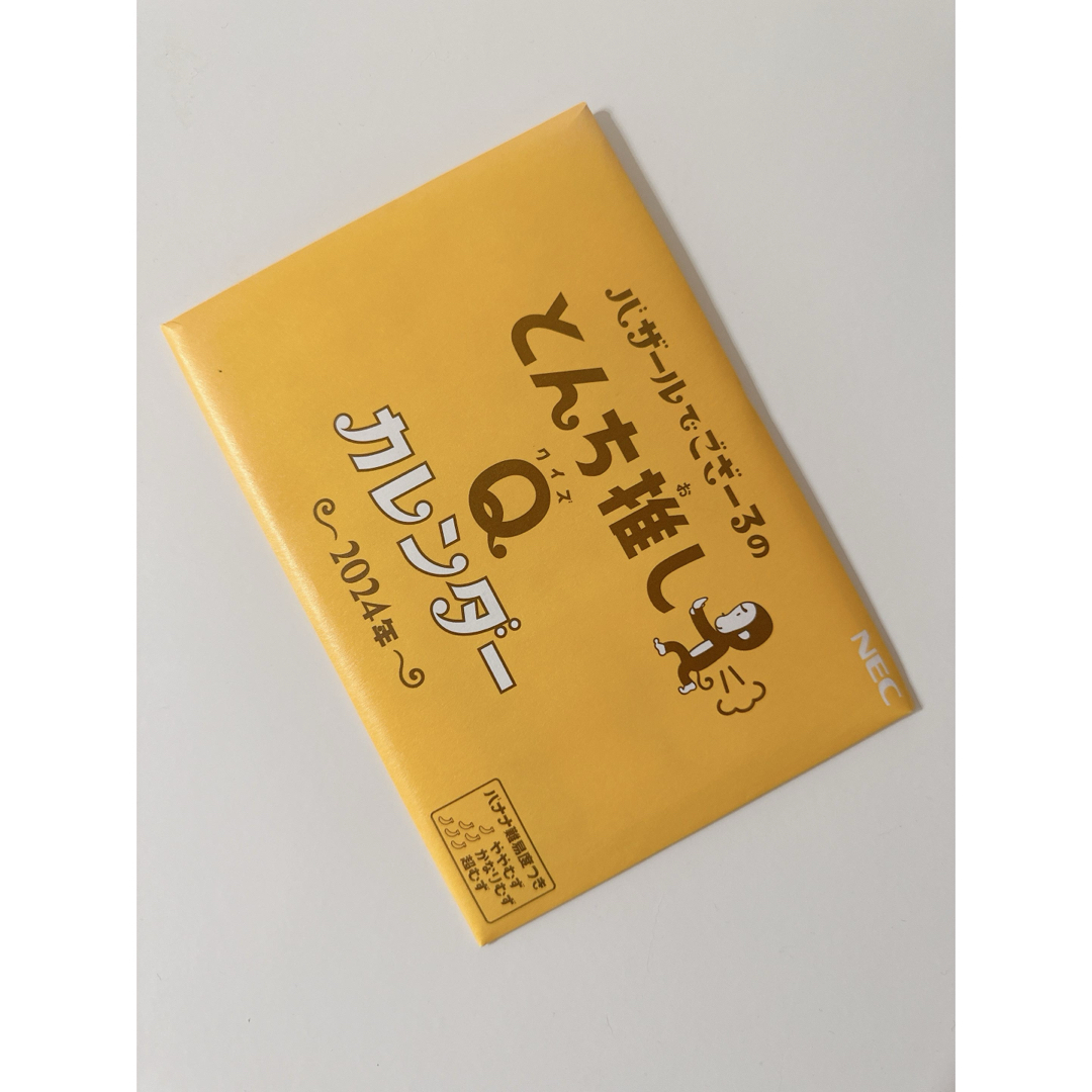 NEC(エヌイーシー)のNEC 卓上カレンダー2024 インテリア/住まい/日用品の文房具(カレンダー/スケジュール)の商品写真