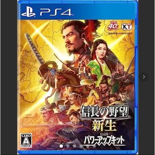 コウエイカガク(KOEI)の【24時間以内発送】信長の野望・新生 with パワーアップキット PS4(家庭用ゲームソフト)