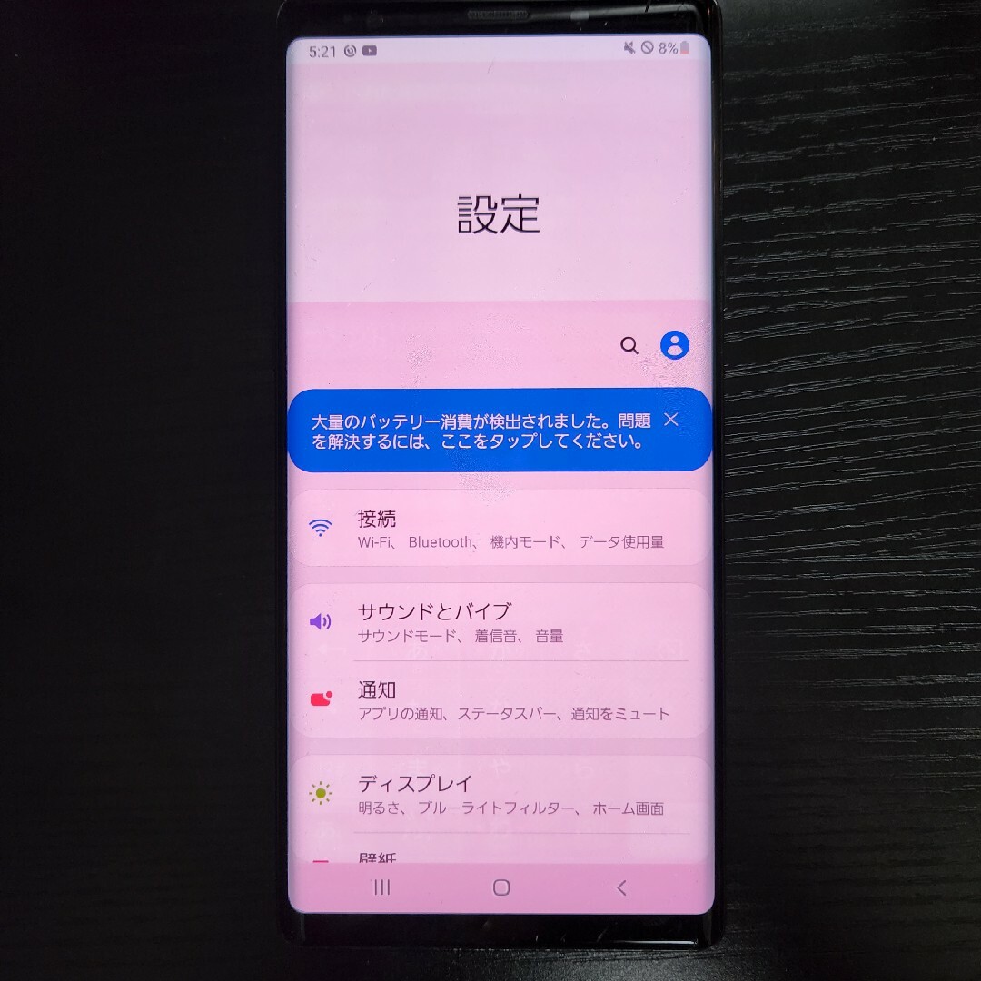 Galaxy(ギャラクシー)のgalaxy note 9 【au】付属品未使用 スマホ/家電/カメラのスマートフォン/携帯電話(スマートフォン本体)の商品写真