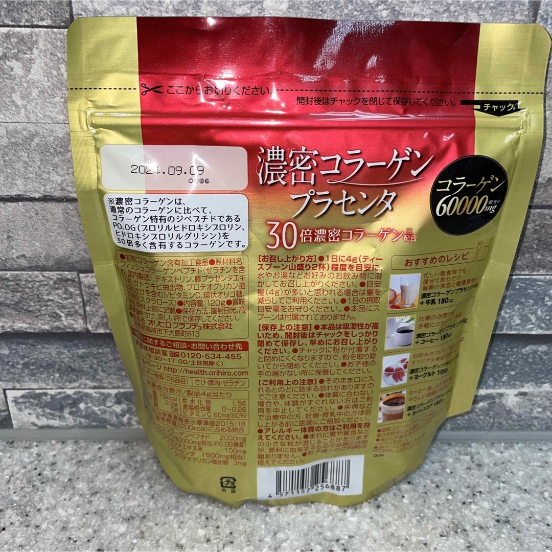 ORIHIRO(オリヒロ)のオリヒロ 濃密コラーゲンプラセンタ 120g  2袋 食品/飲料/酒の健康食品(コラーゲン)の商品写真