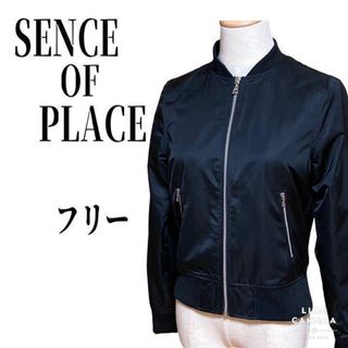 センスオブプレイスバイアーバンリサーチ(SENSE OF PLACE by URBAN RESEARCH)の【美品】センスオブプレイス　ブルゾン　ジャンパー　MA-1　ブラック系　フリー(ブルゾン)