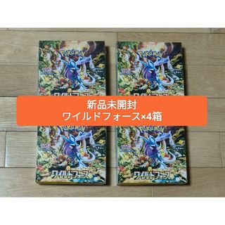 ポケモン(ポケモン)の新品未開封 ポケモンカード ワイルドフォース×4BOX(Box/デッキ/パック)