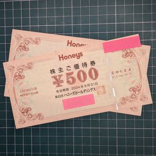 ハニーズ(HONEYS)のHoneys　ハニーズ 株主優待券1000円分+トレカスリーブ1枚(その他)