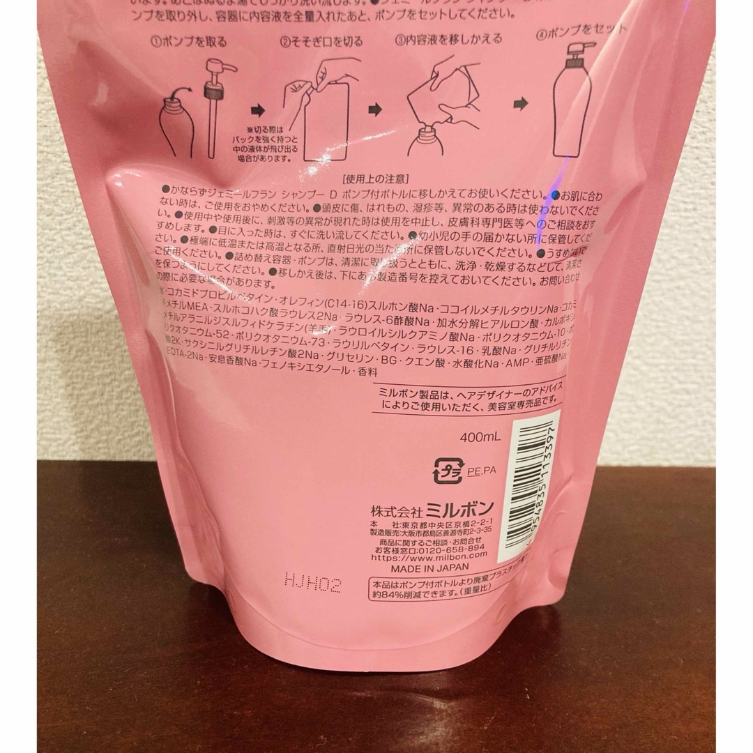 ミルボン(ミルボン)の【新品未使用】ミルボン　ジェミールフラン　シャンプー　ダイヤ　400ml コスメ/美容のヘアケア/スタイリング(シャンプー)の商品写真