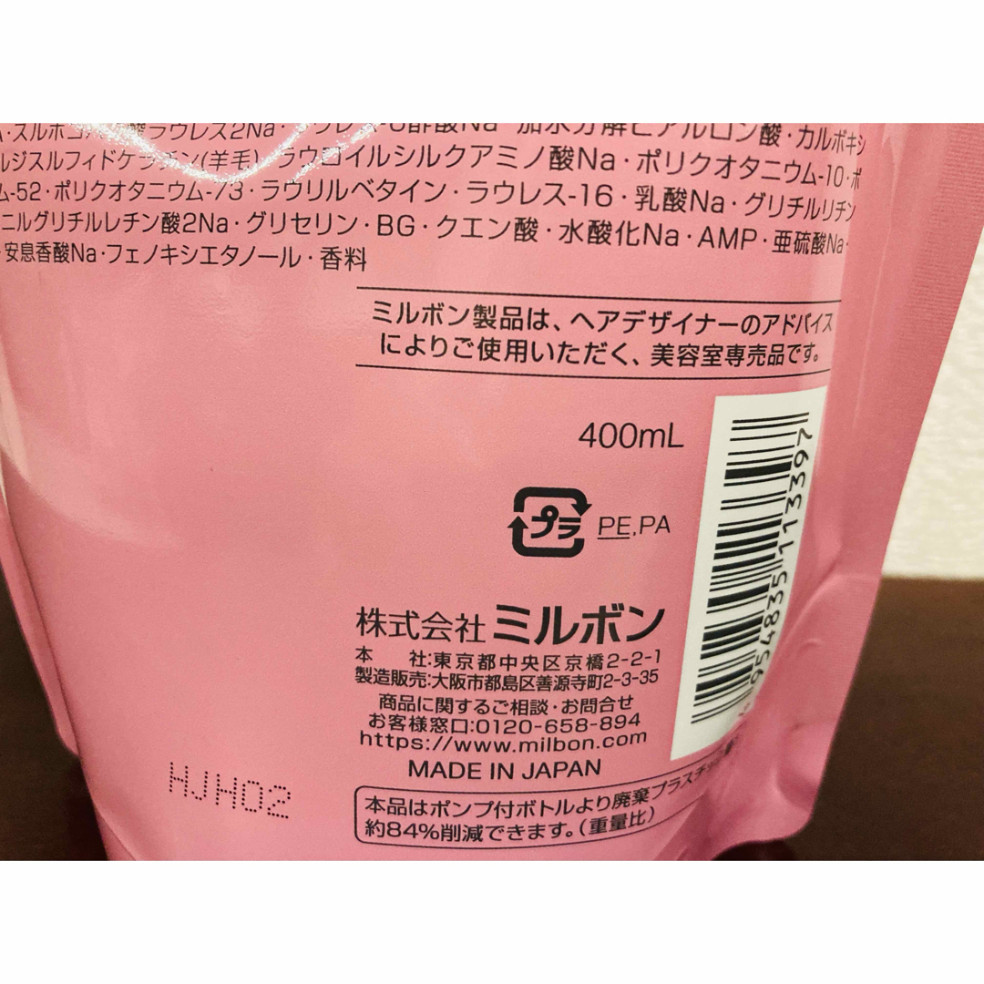 ミルボン(ミルボン)の【新品未使用】ミルボン　ジェミールフラン　シャンプー　ダイヤ　400ml コスメ/美容のヘアケア/スタイリング(シャンプー)の商品写真