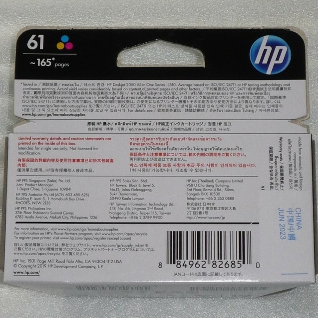 HP(ヒューレットパッカード)の【純正】ｈｐ６１（３色インク）CH562WA×１個【保証期限：令和５年６月】 スマホ/家電/カメラのPC/タブレット(PC周辺機器)の商品写真