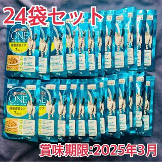 ネスレ(Nestle)のピュリナワン キャット パウチ 健康寿命ケア 7歳以上 チキン グレービー仕立て(ペットフード)