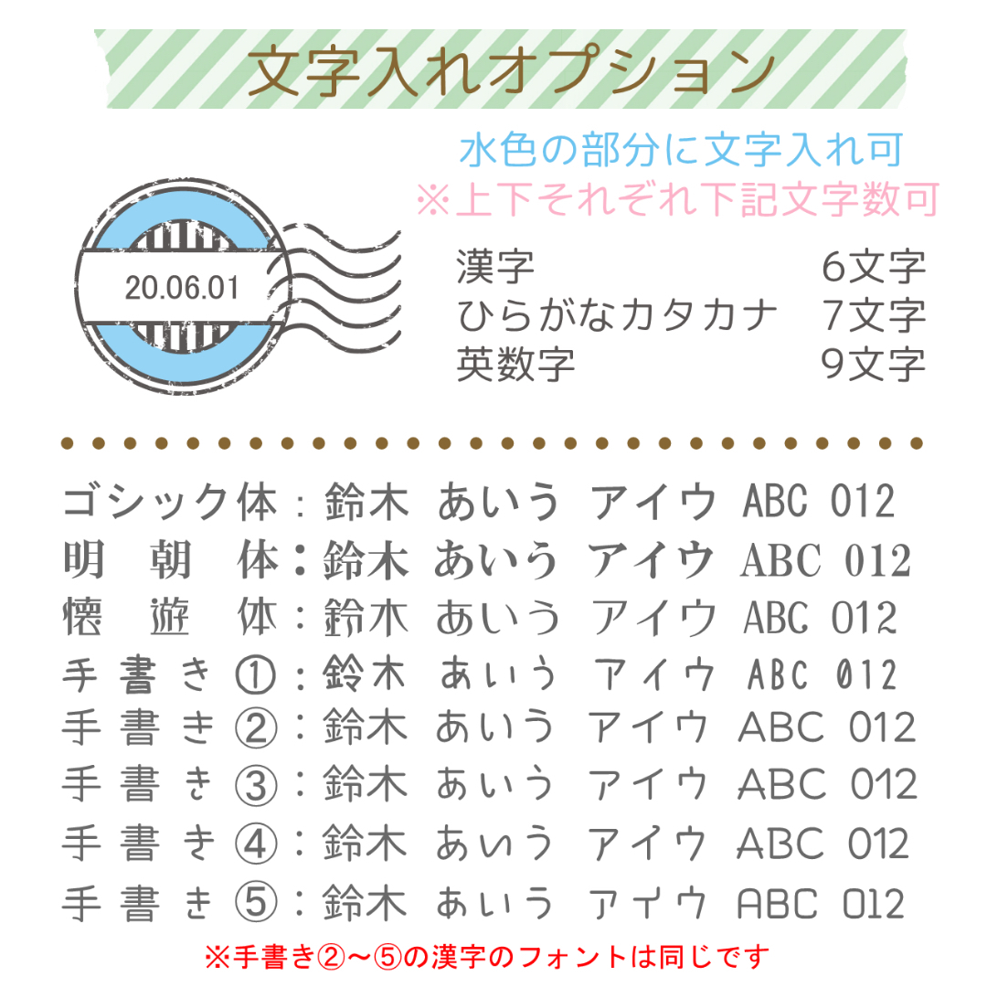 【文字入れ可】レトロな消印の日付印/データー印/日付スタンプ/回転印 ハンドメイドの文具/ステーショナリー(はんこ)の商品写真