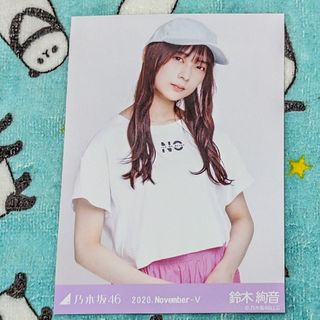 ノギザカフォーティーシックス(乃木坂46)の元乃木坂46　鈴木絢音　生写真　2020 November スポーツ　チュウ(アイドルグッズ)