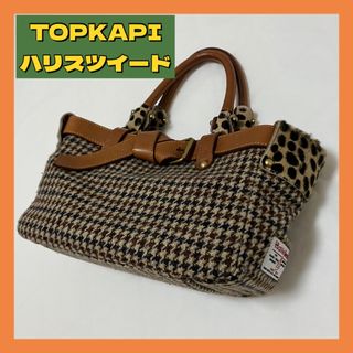 トプカピ(TOPKAPI)の○ TOPKAPI ×ハリスツイード　牛皮　ハラコ　アニマル柄　ハンドバッグ(ハンドバッグ)