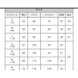 未使用近 ウエストタック3つボタンジャケット&パンツ2点 S グレーの