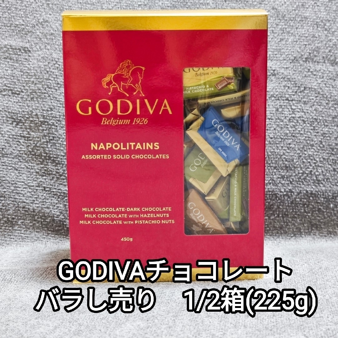 GODIVA(ゴディバ)のゴディバ ナポリタン4種アソートチョコ　バラし売り 食品/飲料/酒の食品(菓子/デザート)の商品写真