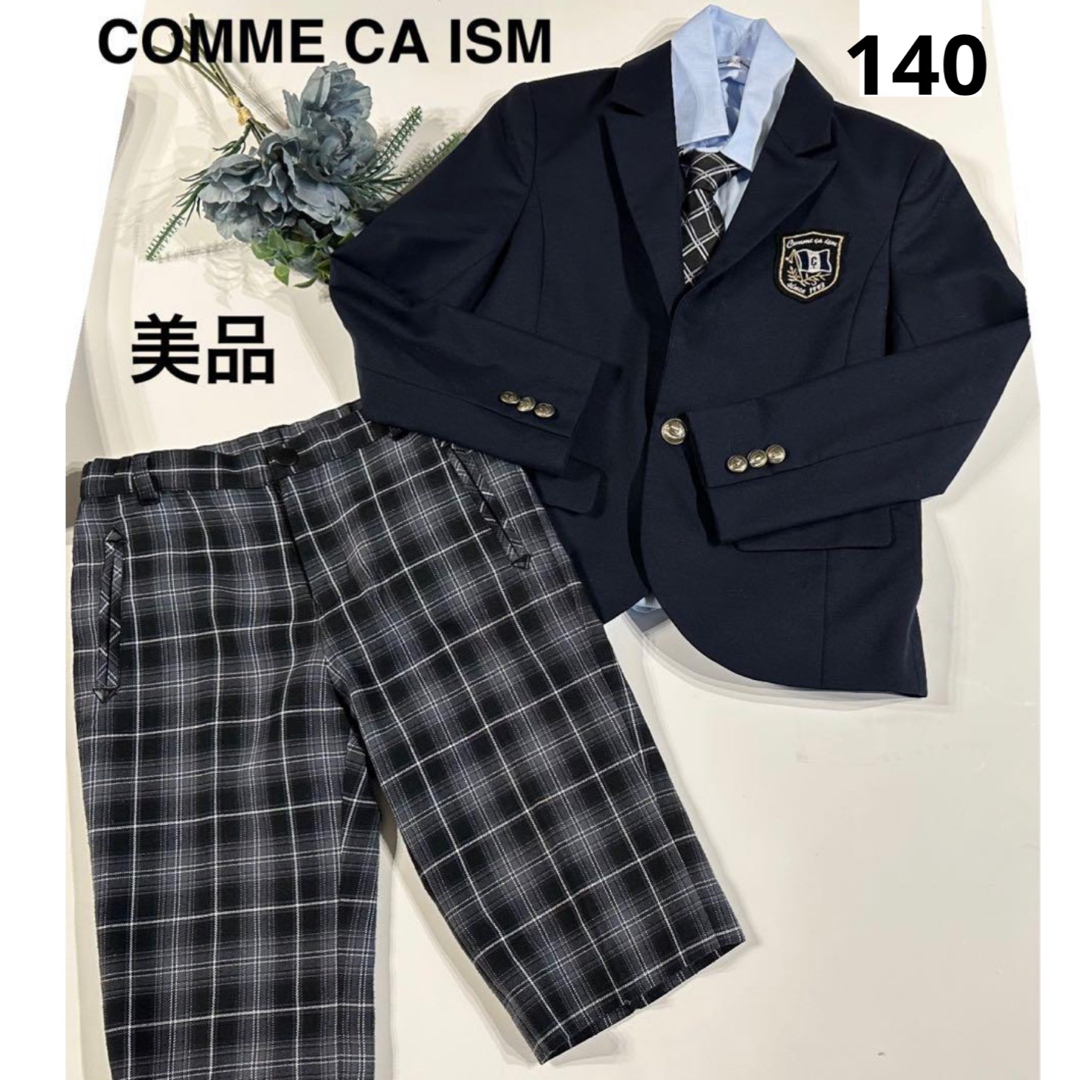 COMME CA ISM フォーマルスーツ 140記念日