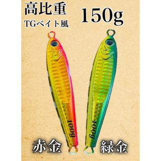 魚じゃらし工房 ラメール 240 La Mer 限定カラー