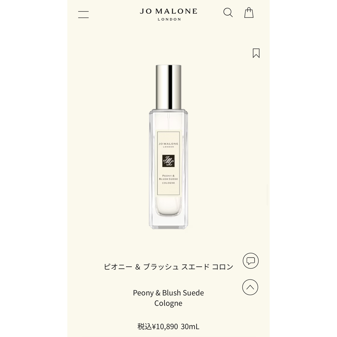 Jo Malone(ジョーマローン)の【新品未使用】ジョーマローン　ピオニー ＆ ブラッシュ スエード コロン  コスメ/美容の香水(香水(女性用))の商品写真